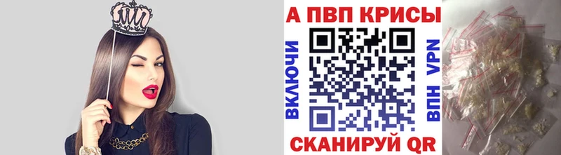 Купить где  Протвино  A-PVP крисы CK 