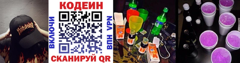 Купить закладки  Протвино  Кодеин Purple Drank 